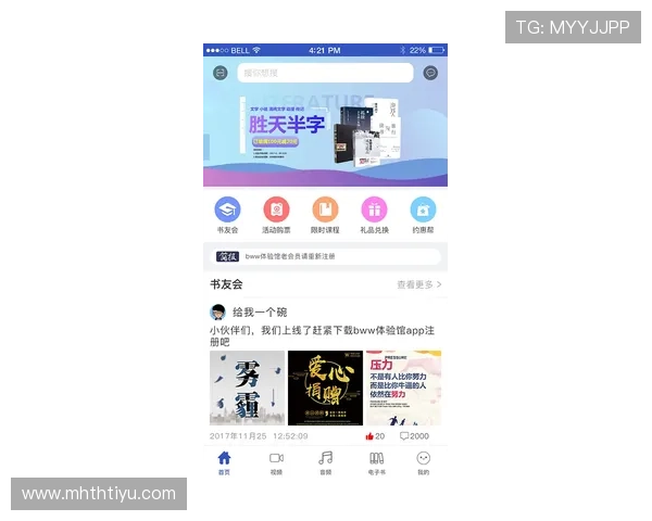 华体会体育app下载安卓最新版：快速下载体验流畅体育直播