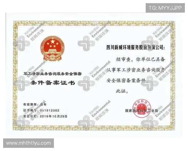 华体会旗舰平台：安全保障措施与隐私保护的全面措施