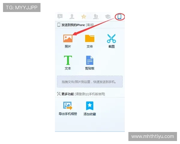 华体会登录入口：多设备同步登录操作步骤全攻略