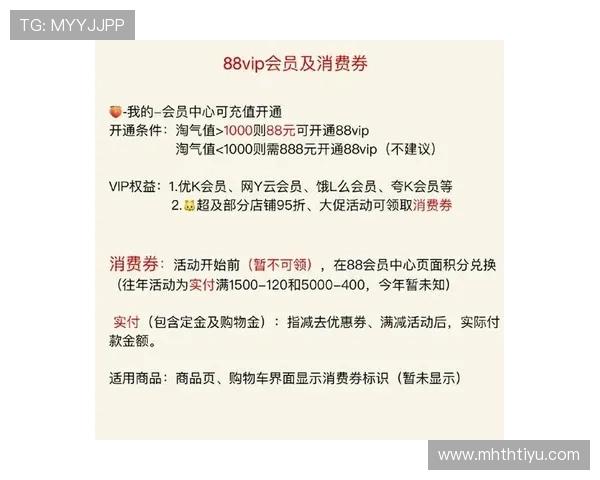 华体会集团会员注册完成后如何激活账号享受全部特权