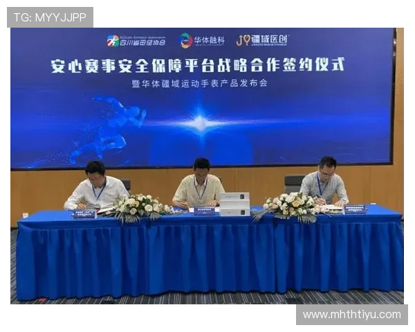 华体体育公司现状报告：近期财务表现、产品创新与行业地位评估